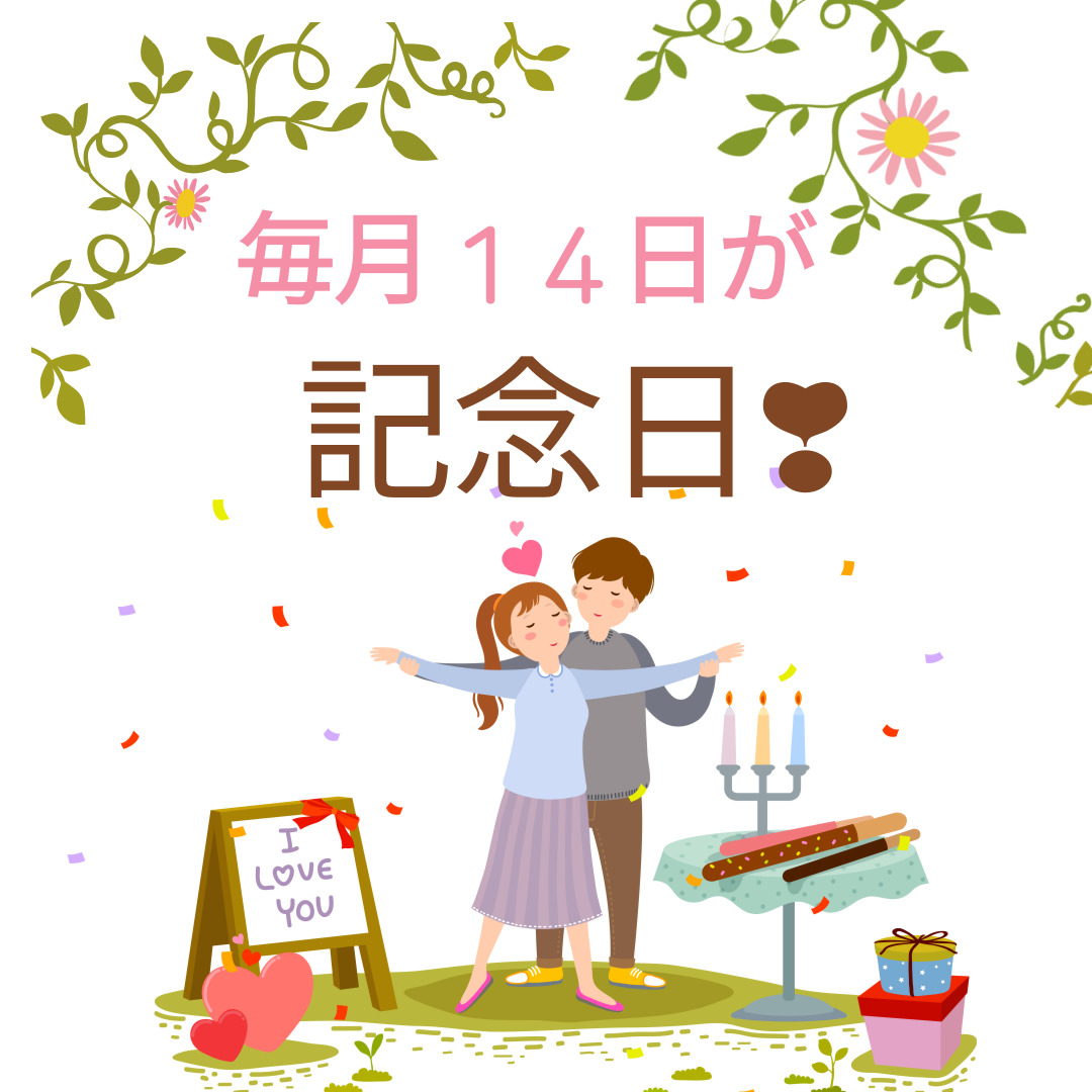 韓国人は記念日好き?毎月14日が記念日! | 韓国留学もK Villageで!K Village が運営する「K Village 韓国留学」