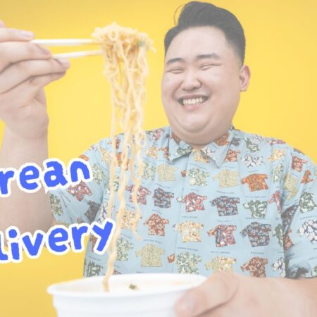 【2026年最新】韓国留学デリバリー完全ガイド｜注文方法から決済のコツ、生活を豊かにする活用術まで徹底解説