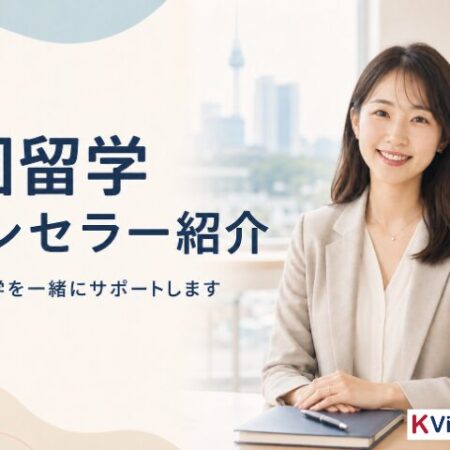 初めての韓国留学も安心！私たちが全力サポートします｜カウンセラー3名のご紹介✈
